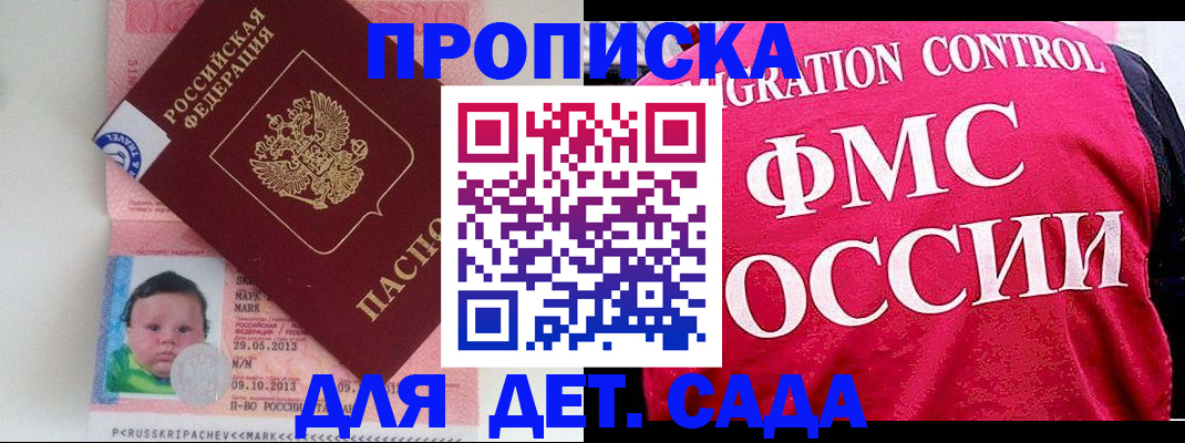 временная регистрация собственник в Малой Вишере