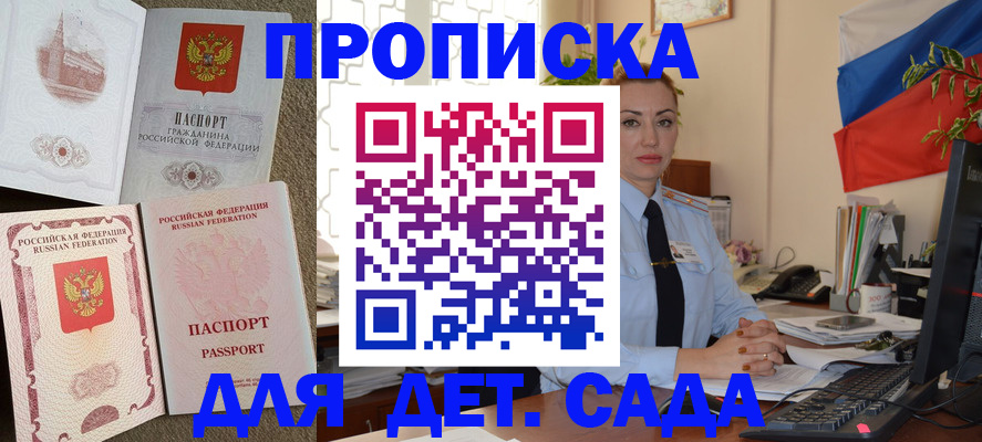 прописка паспорт в Малой Вишере