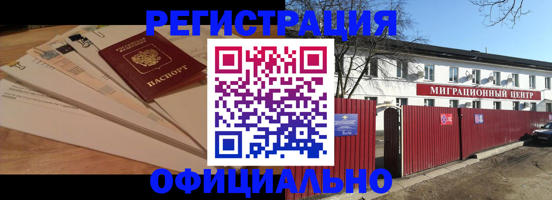 прописка иностранных граждан в Малой Вишере